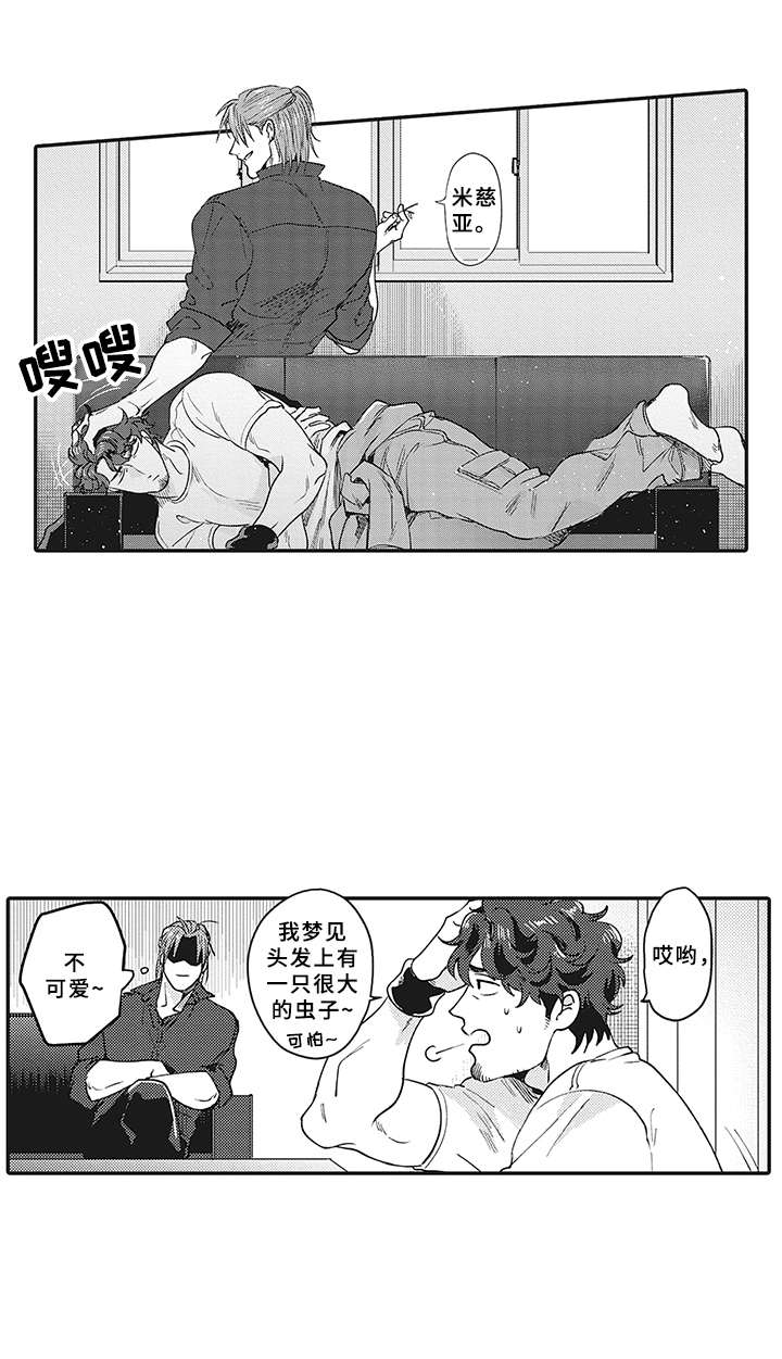 花花公子抵债记漫画,第18章：很可爱1图