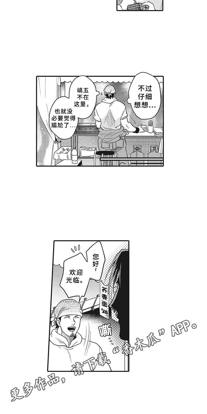 花花公子抵债记漫画,第19章：帮忙1图