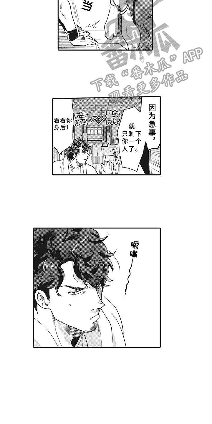 花花公子抵债记漫画,第19章：帮忙2图
