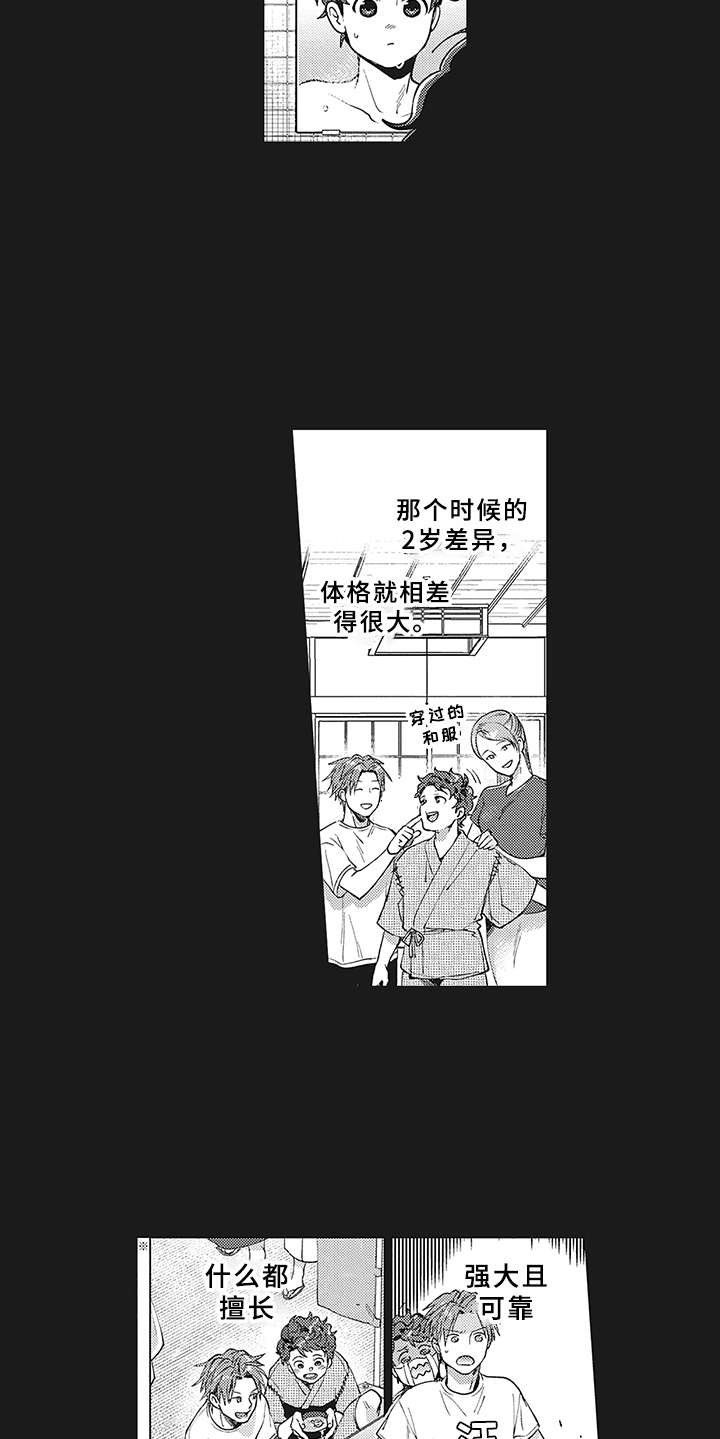 花花公子抵债记漫画,第3章：世界中心2图
