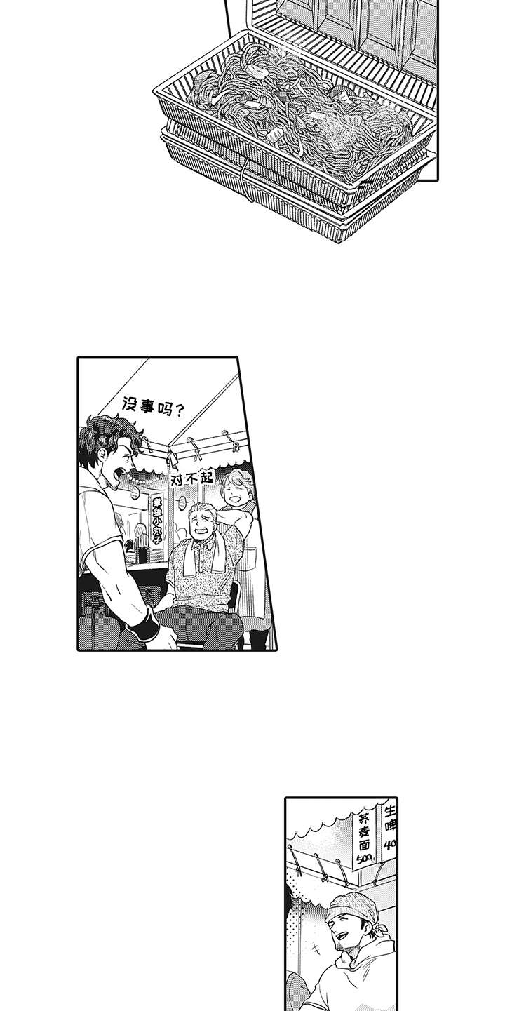 花花公子抵债记漫画,第19章：帮忙5图