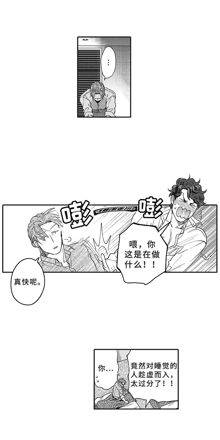 花花公子抵债记漫画,第11章：有点违和5图