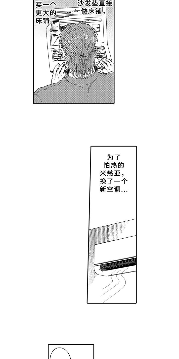 花花公子抵债记漫画,第24章：变化（完结）3图