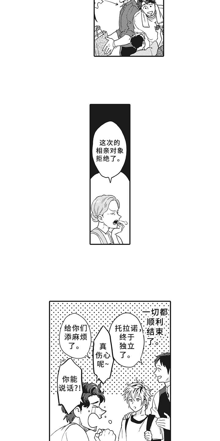 花花公子抵债记漫画,第21章： 想法4图