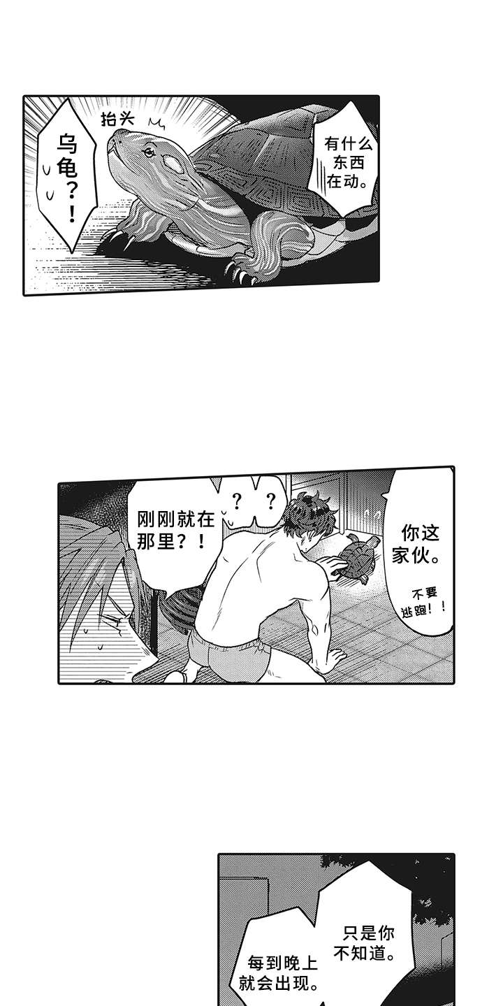 花花公子抵债记漫画,第2章：暗示5图