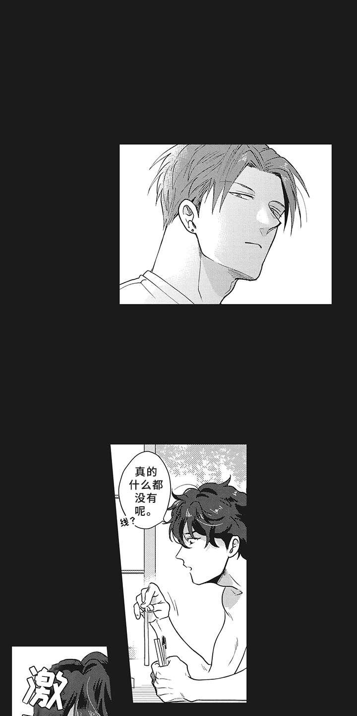 花花公子抵债记漫画,第11章：有点违和5图