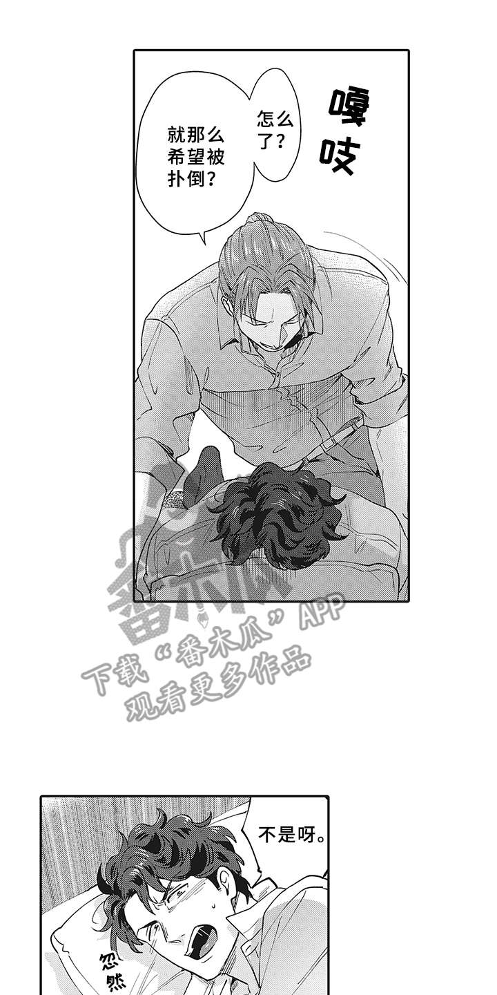 花花公子抵债记漫画,第11章：有点违和1图