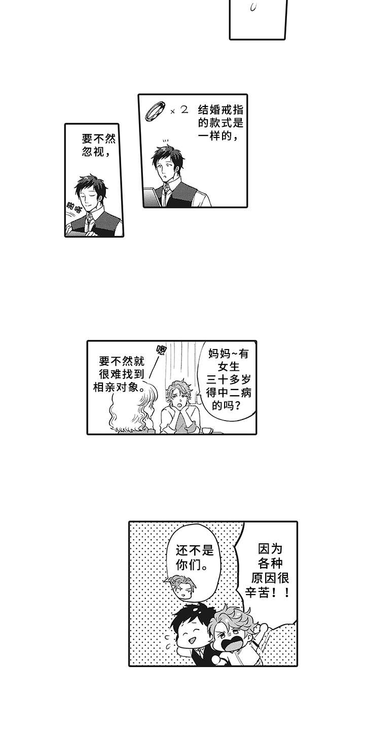 花花公子抵债记漫画,第17章：很难沟通4图