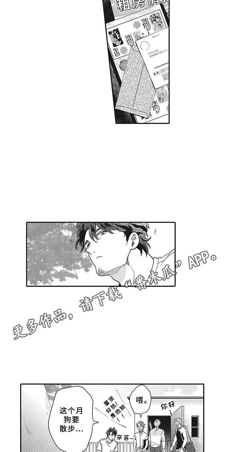 花花公子抵债记漫画,第13章：理由2图