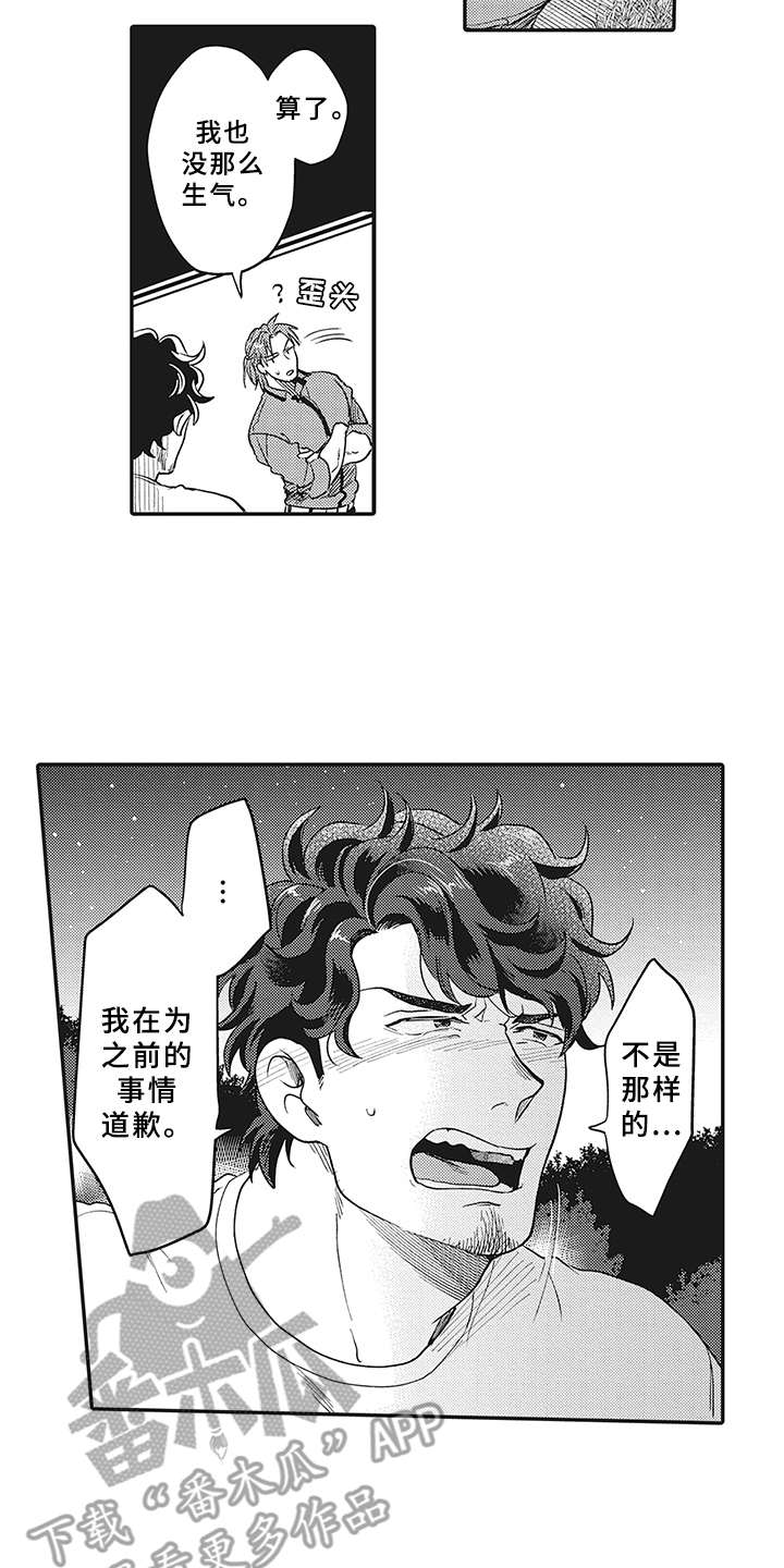 花花公子抵债记漫画,第20章：不能说2图