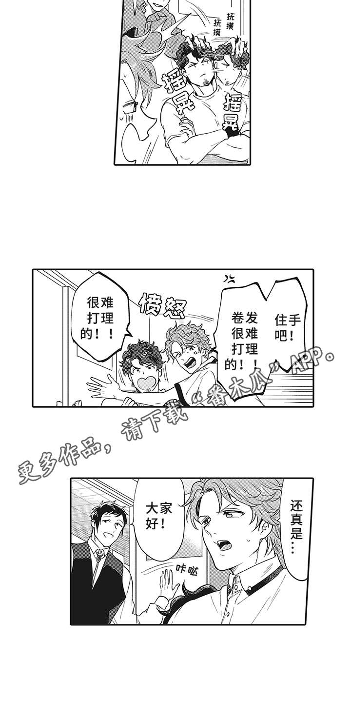花花公子抵债记漫画,第17章：很难沟通1图