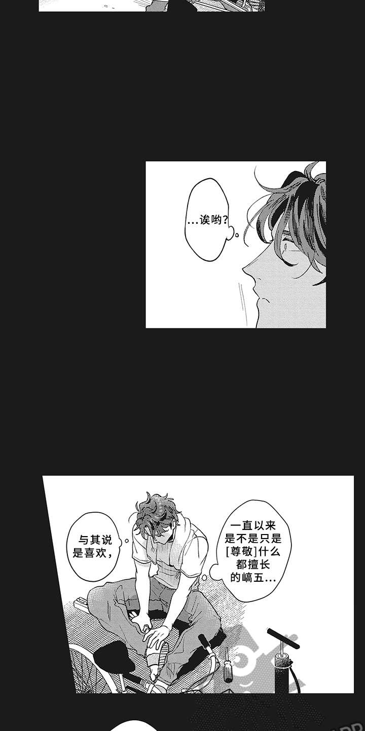 花花公子抵债记漫画,第6章：约定3图