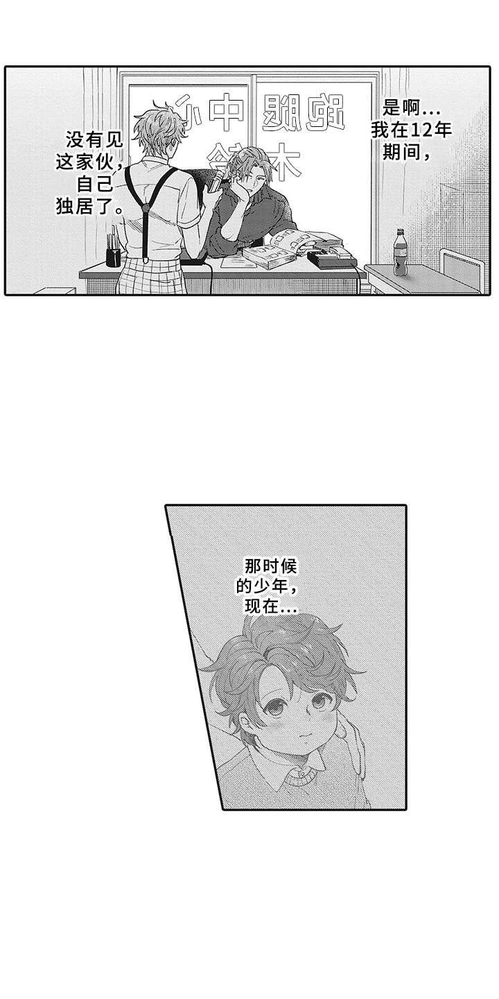 花花公子抵债记漫画,第8章：不满3图
