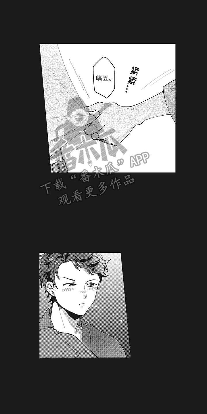 花花公子抵债记漫画,第6章：约定3图