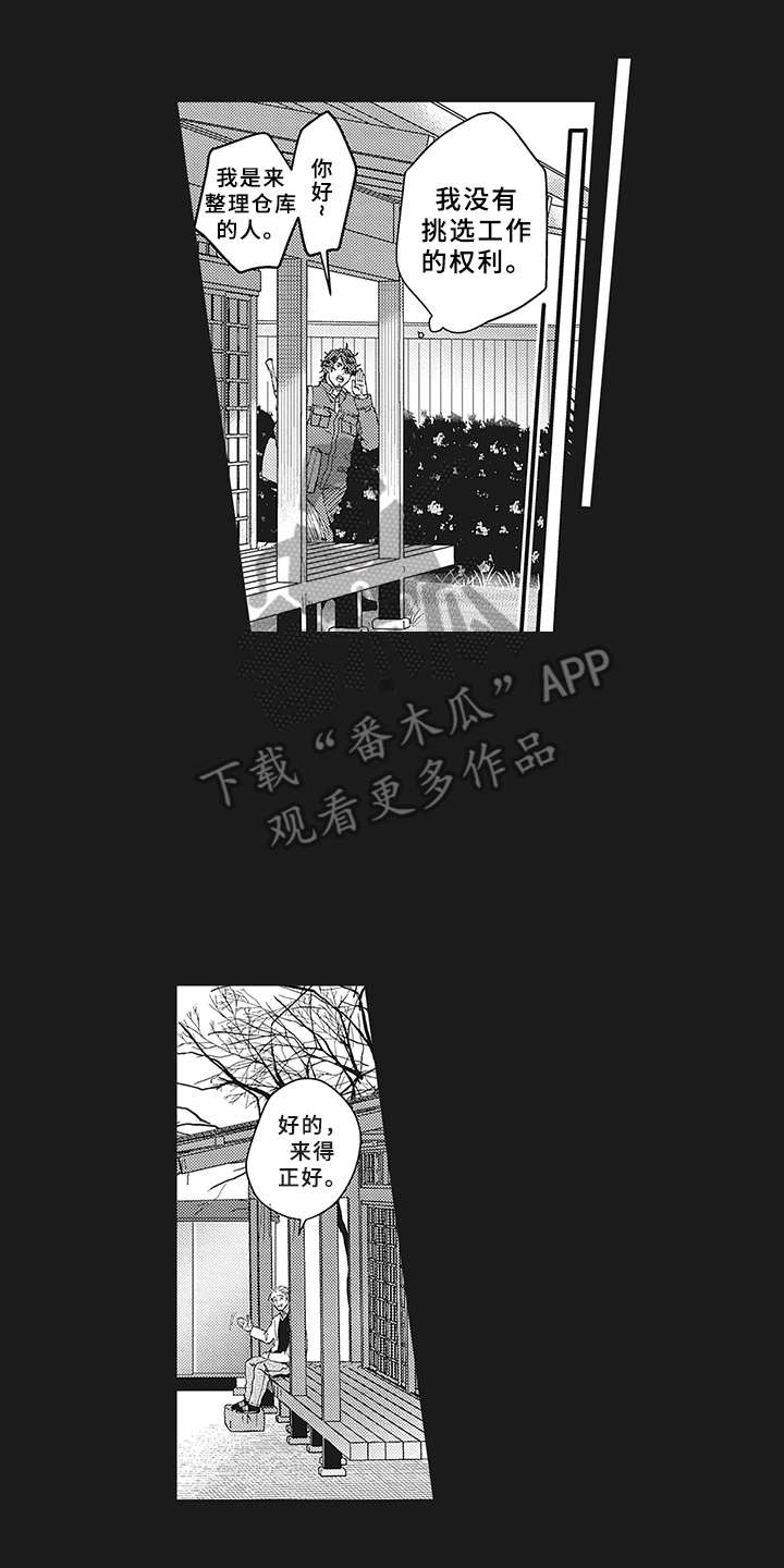 花花公子抵债记漫画,第8章：不满3图
