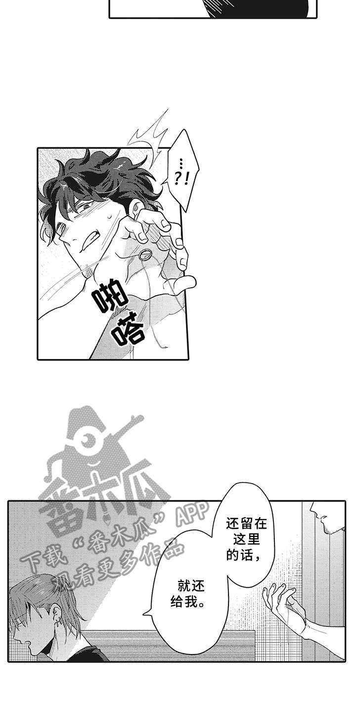 花花公子抵债记漫画,第14章：戒指3图