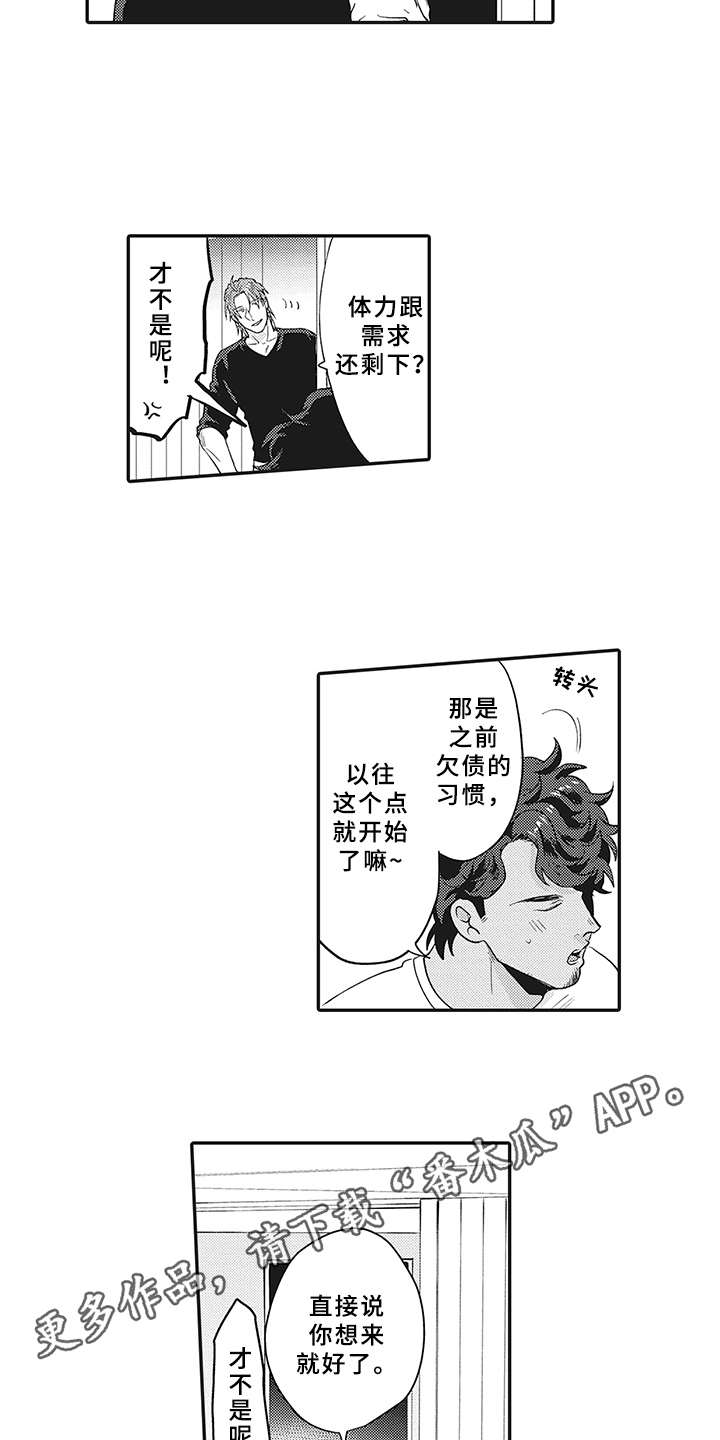 花花公子抵债记漫画,第23章：晒黑了3图
