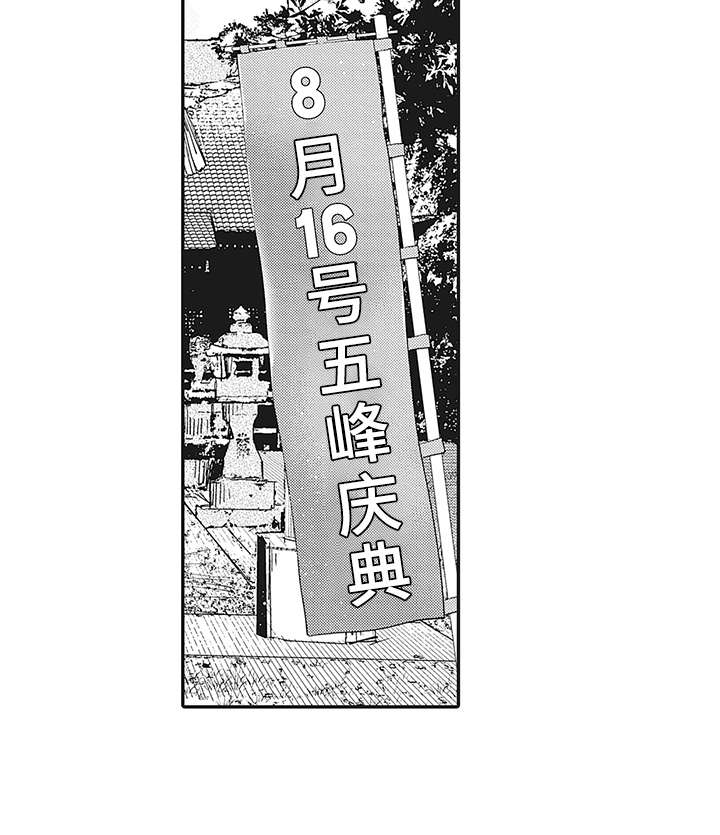 花花公子抵债记漫画,第14章：戒指3图