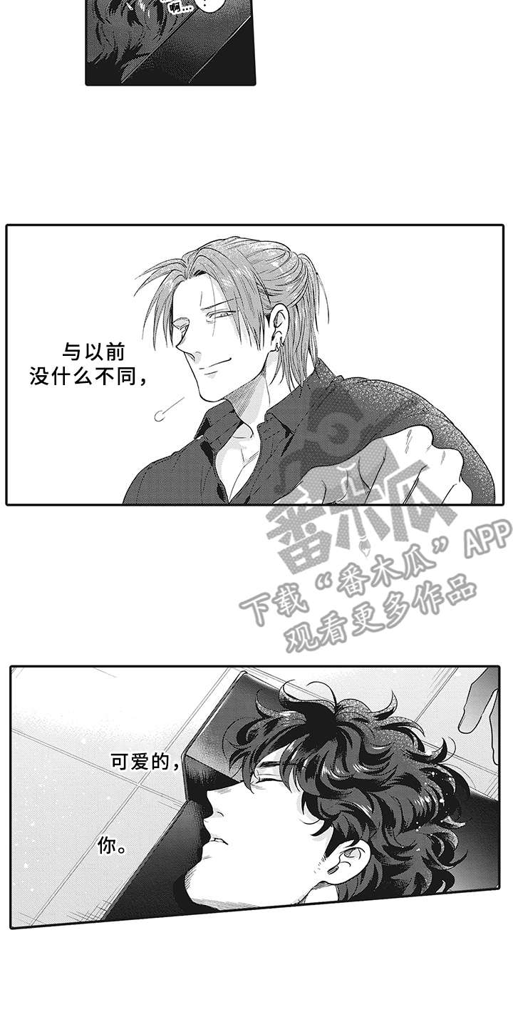 花花公子抵债记漫画,第18章：很可爱5图