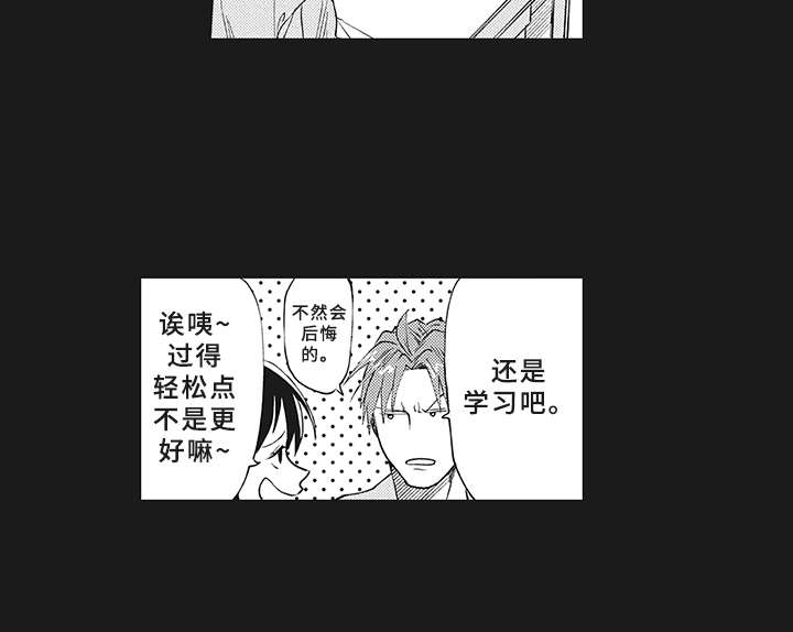 花花公子抵债记漫画,第15章：深爱的存在2图