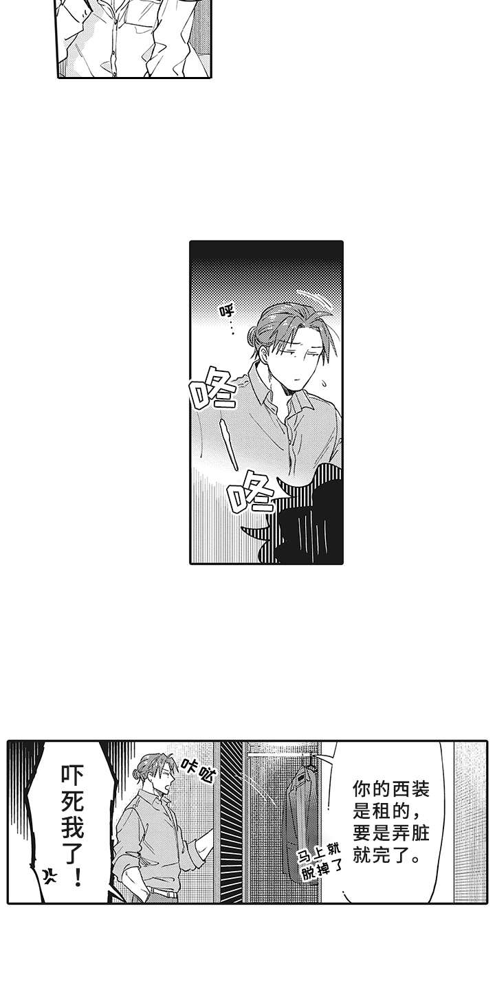 花花公子抵债记漫画,第11章：有点违和2图