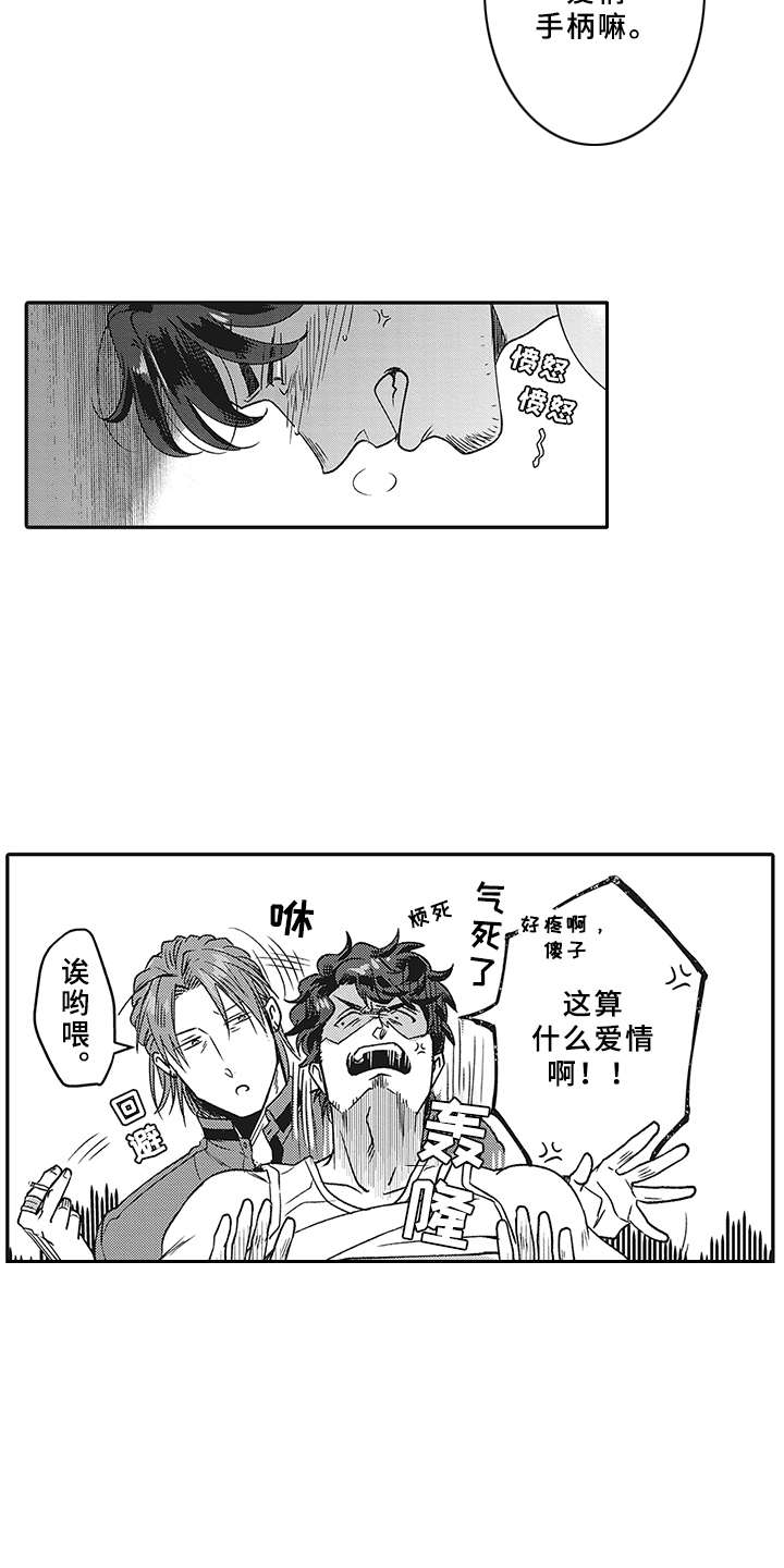花花公子抵债记漫画,第2章：暗示3图