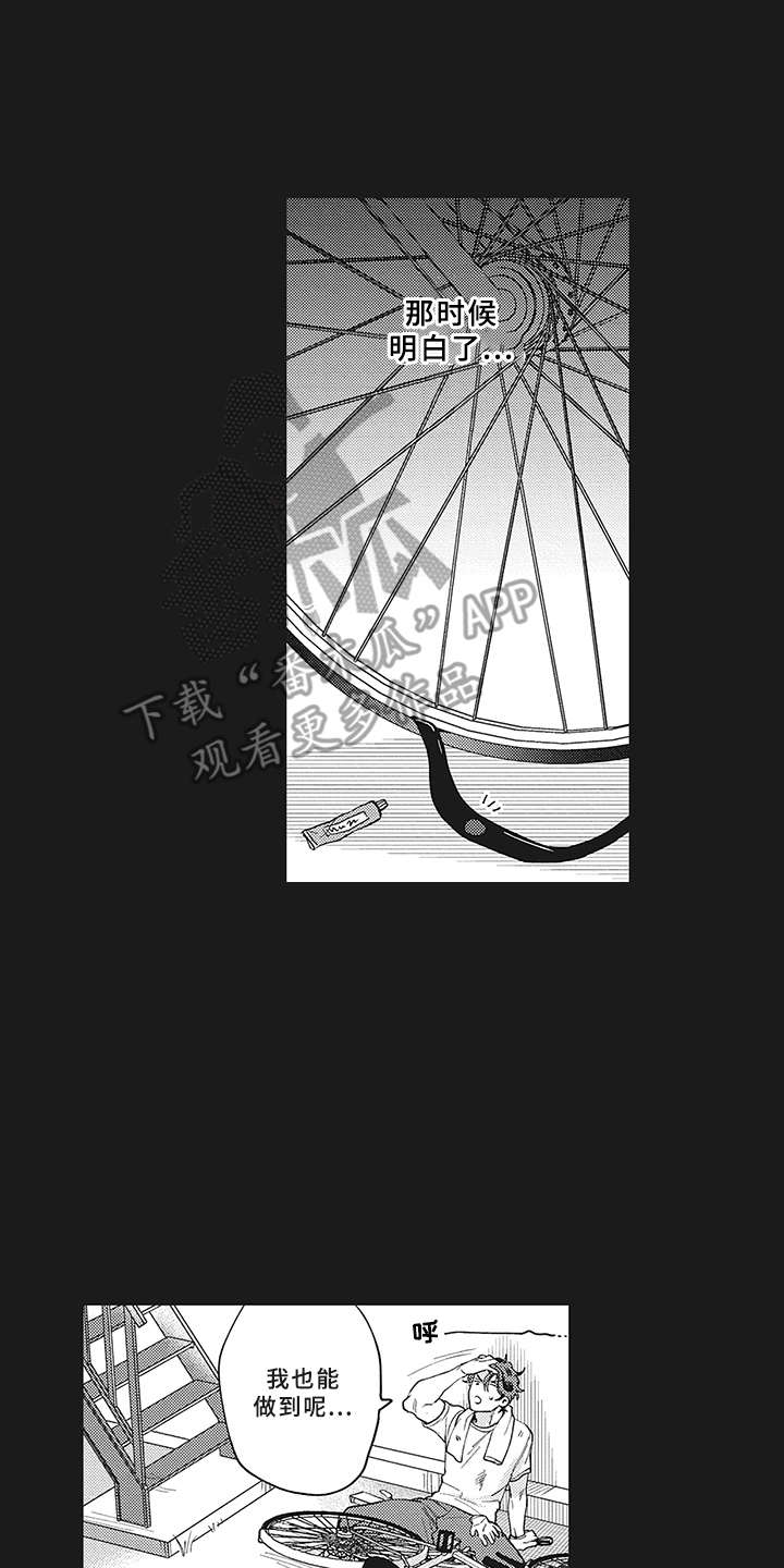 花花公子抵债记漫画,第6章：约定2图