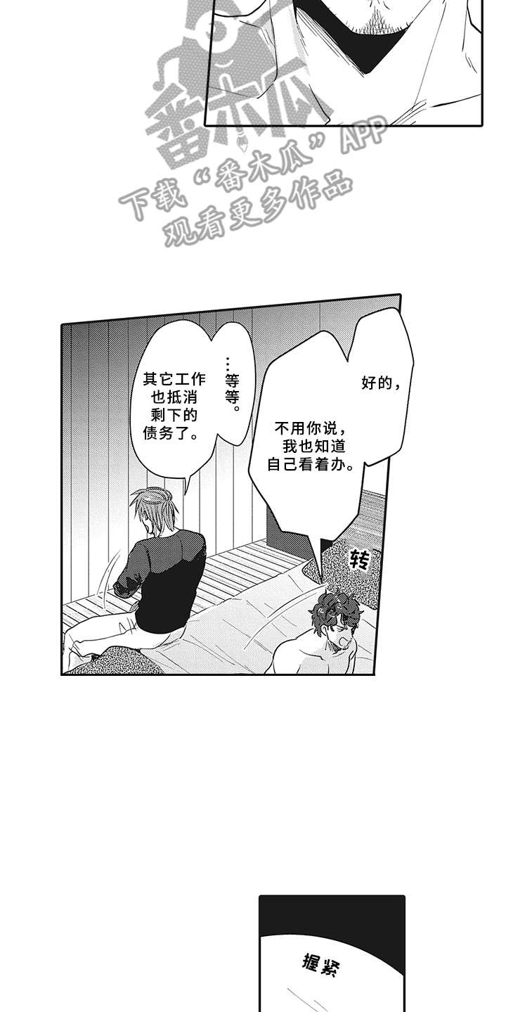 花花公子抵债记漫画,第14章：戒指1图