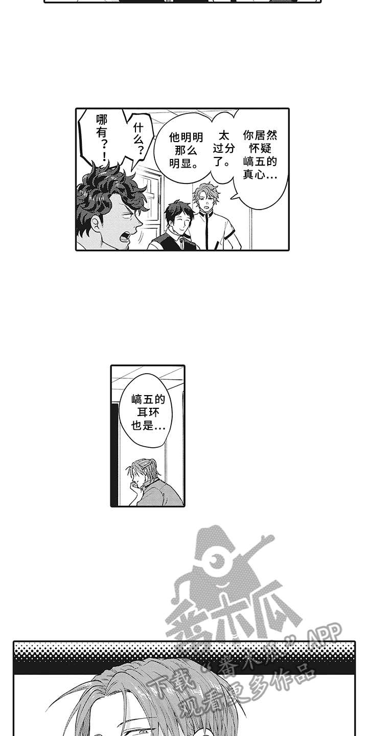 花花公子抵债记漫画,第23章：晒黑了2图