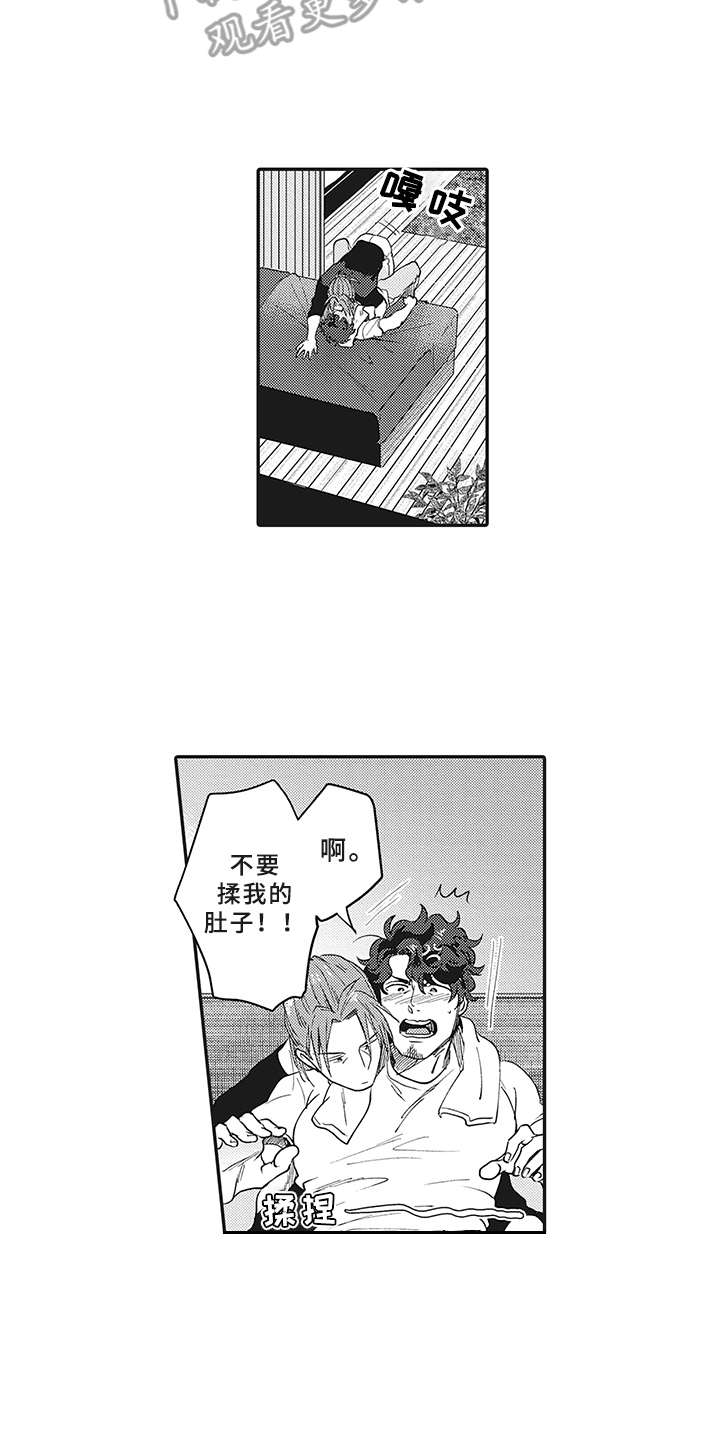 花花公子抵债记漫画,第14章：戒指3图