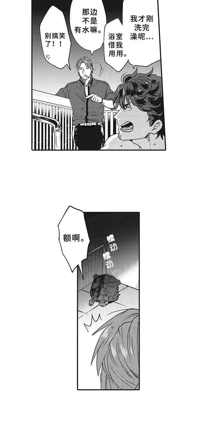 花花公子抵债记漫画,第2章：暗示4图