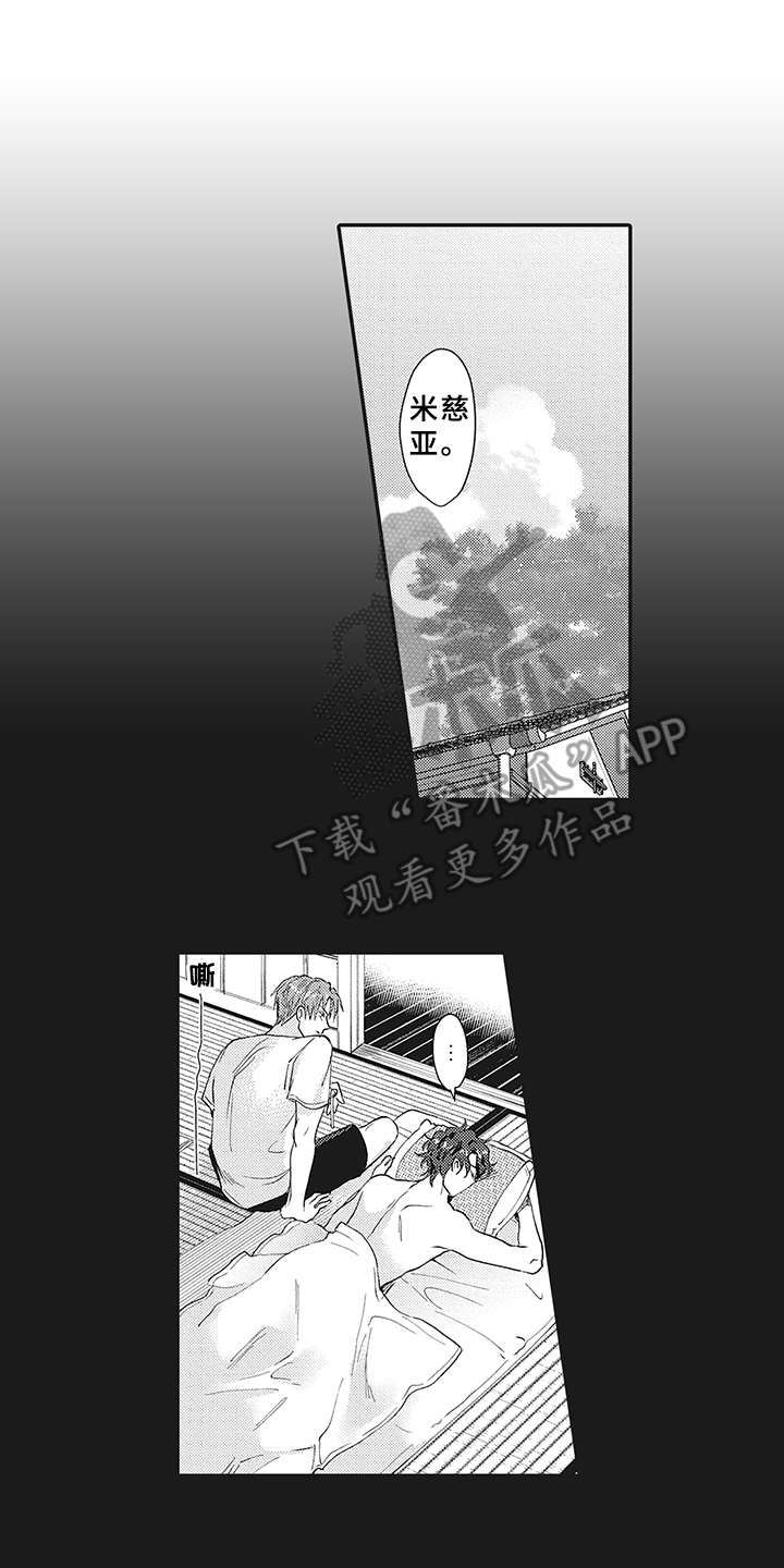 花花公子抵债记漫画,第15章：深爱的存在5图