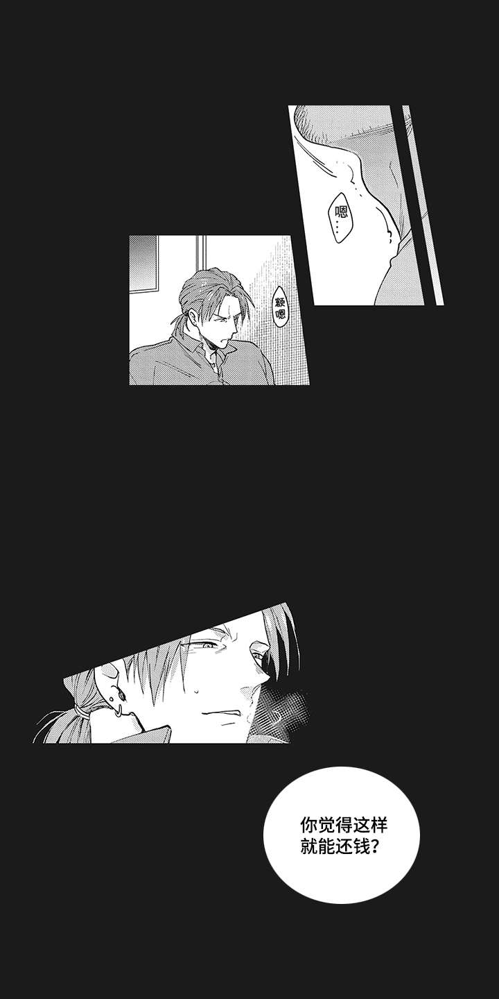 花花公子抵债记漫画,第9章：租赁1图