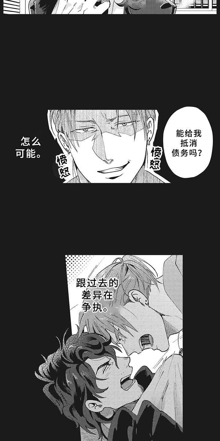 花花公子抵债记漫画,第16章：过去的影子4图