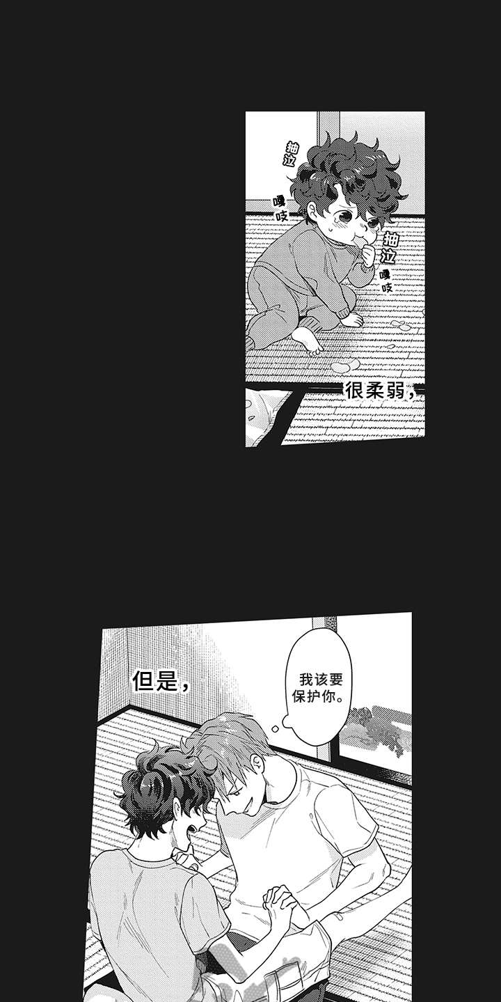 花花公子抵债记漫画,第15章：深爱的存在5图