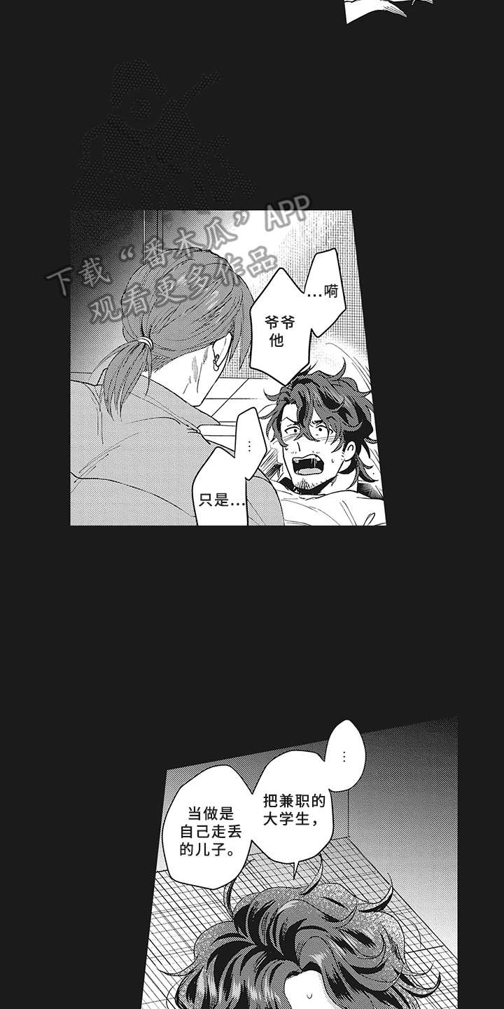 花花公子抵债记漫画,第9章：租赁4图