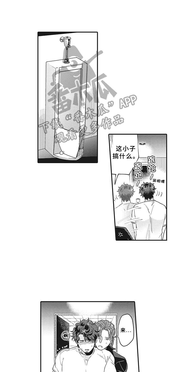 花花公子抵债记漫画,第5章：尿裤子5图