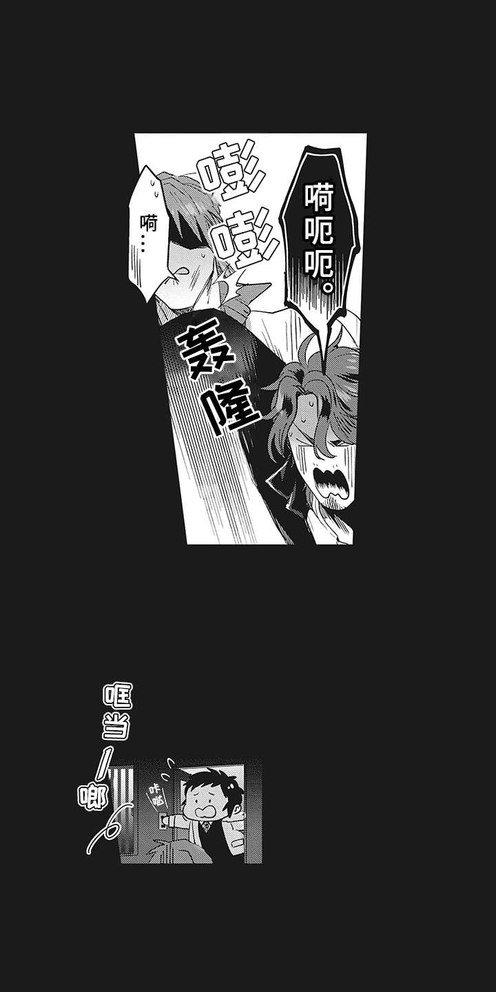 花花公子抵债记漫画,第7章：被诈骗5图