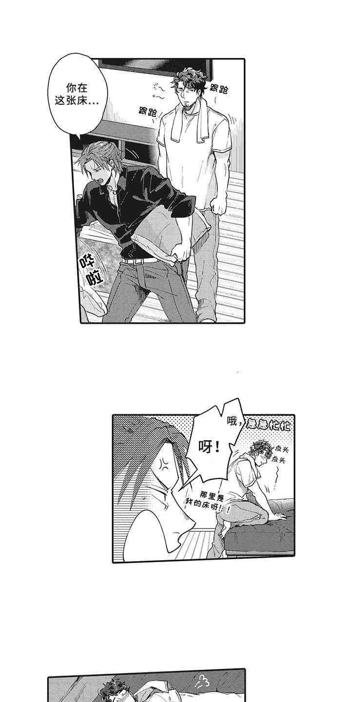 花花公子抵债记漫画,第5章：尿裤子1图