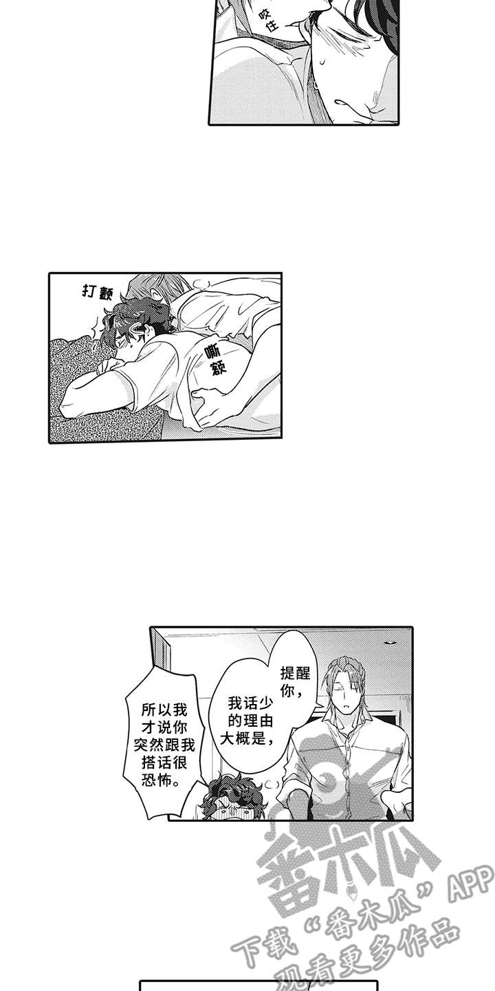 花花公子抵债记漫画,第18章：很可爱3图