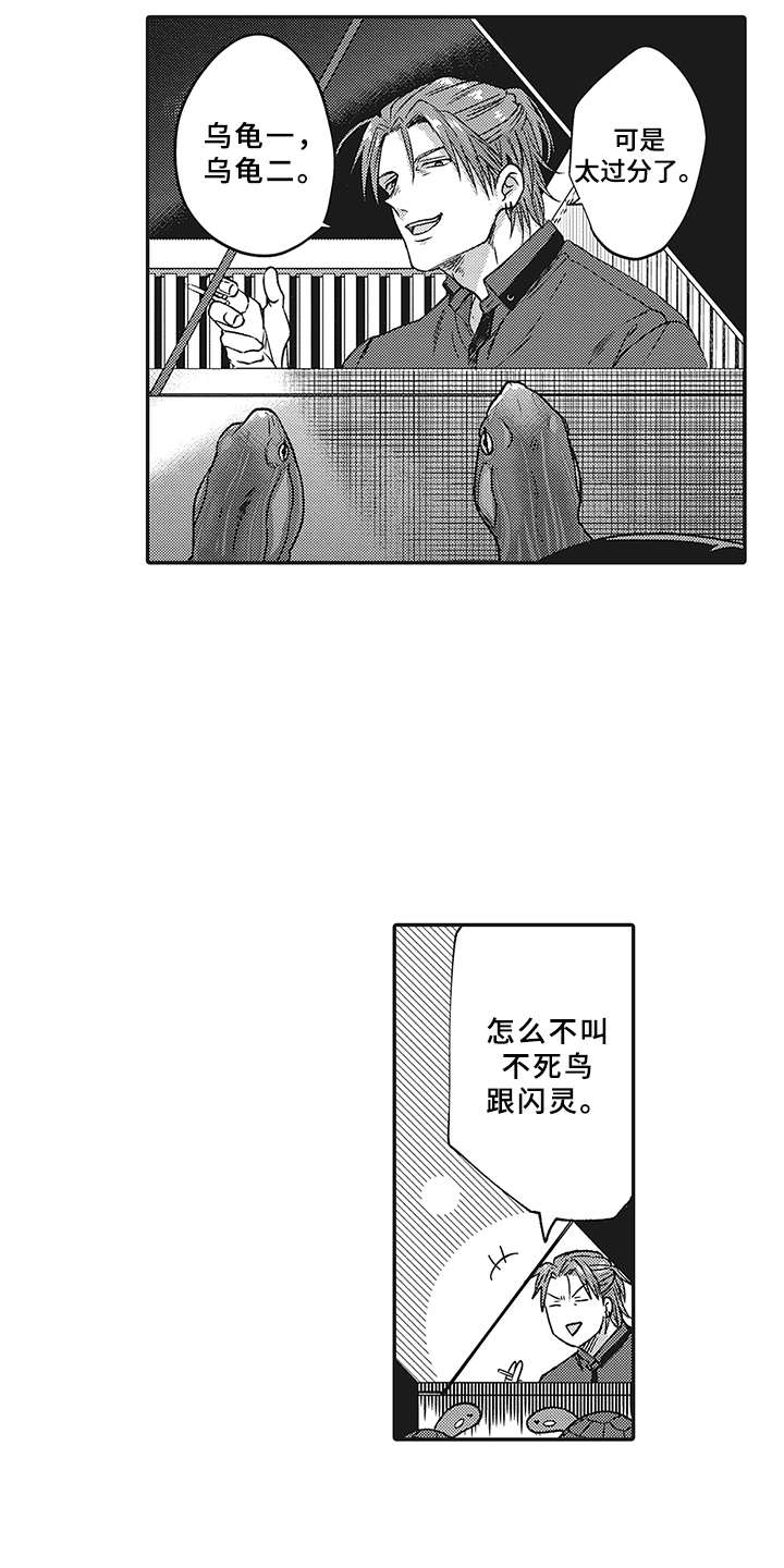 花花公子抵债记漫画,第2章：暗示5图