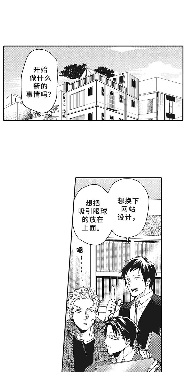 花花公子抵债记漫画,第9章：租赁1图