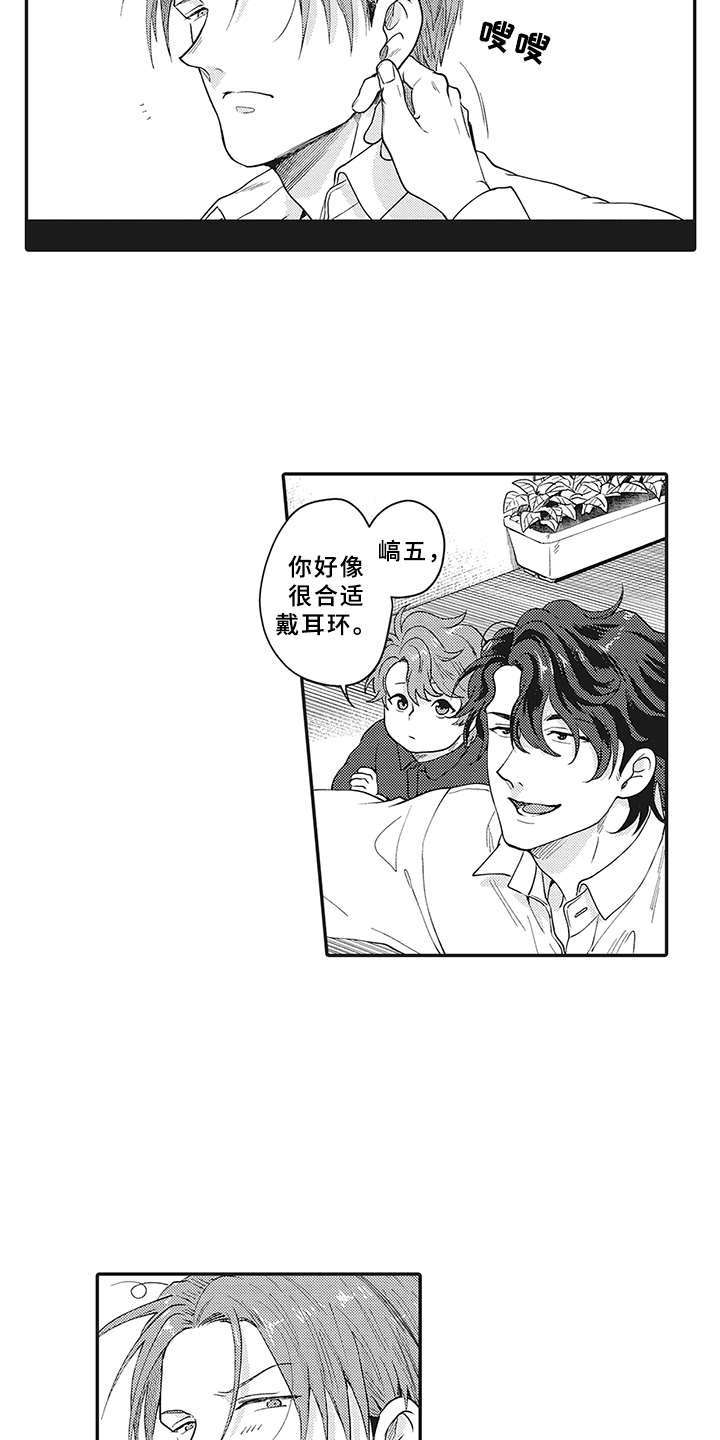 花花公子抵债记漫画,第23章：晒黑了3图