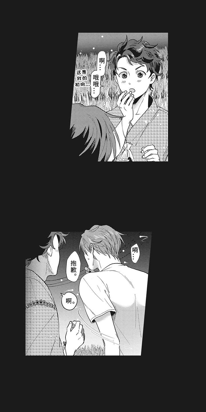 花花公子抵债记漫画,第6章：约定2图