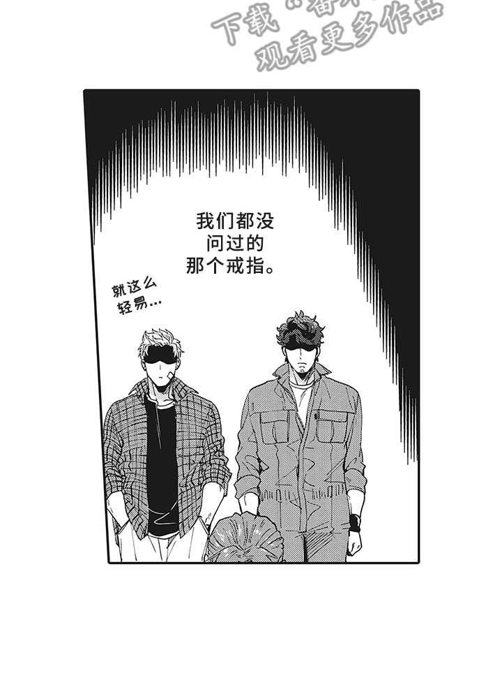 花花公子抵债记漫画,第9章：租赁1图