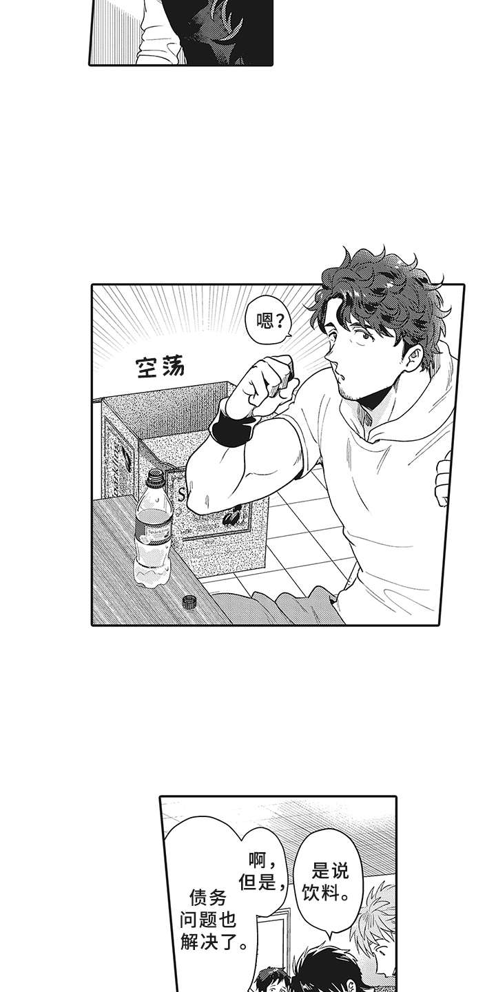 花花公子抵债记漫画,第12章：意外收获2图