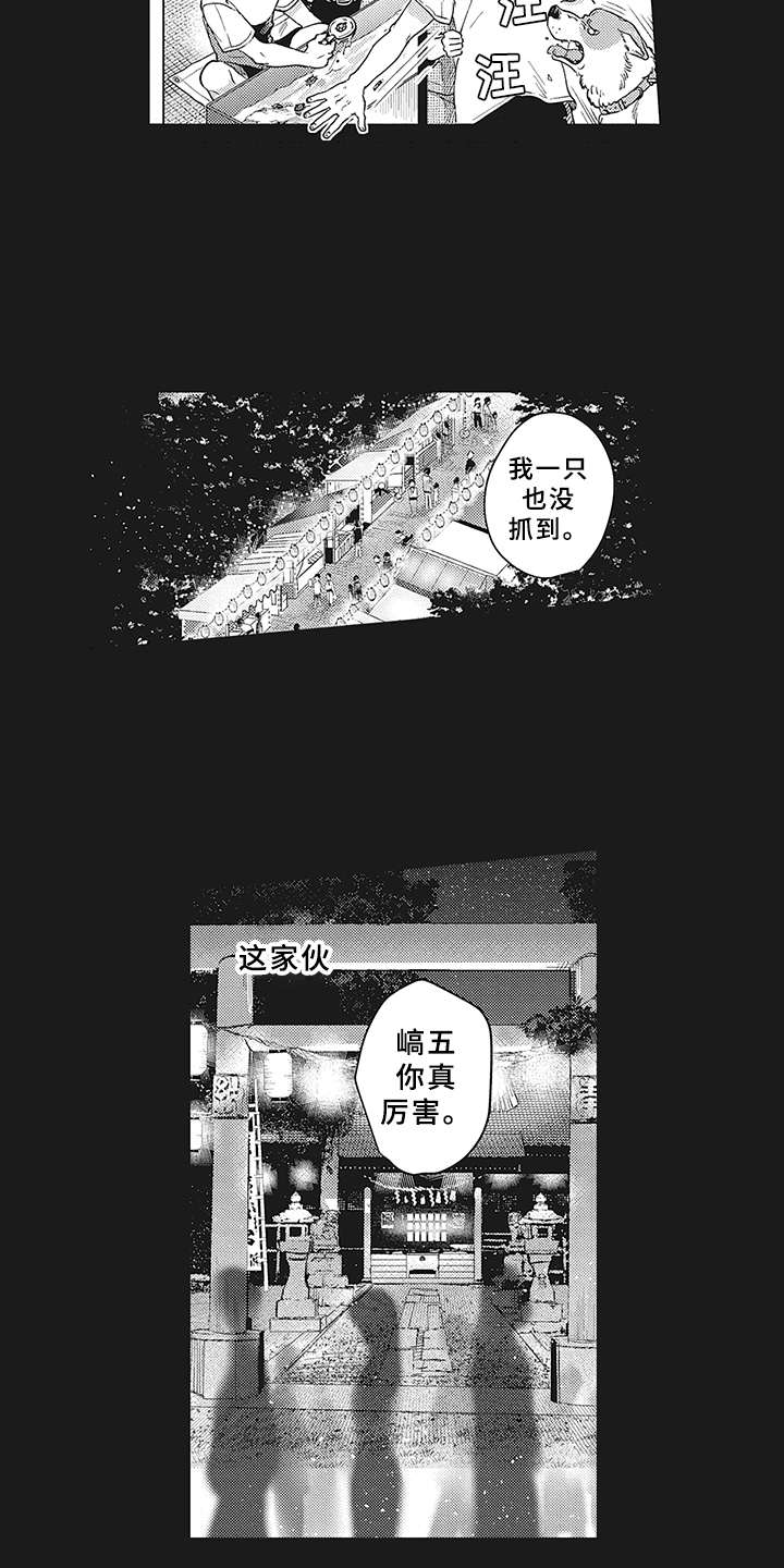 花花公子抵债记漫画,第3章：世界中心3图