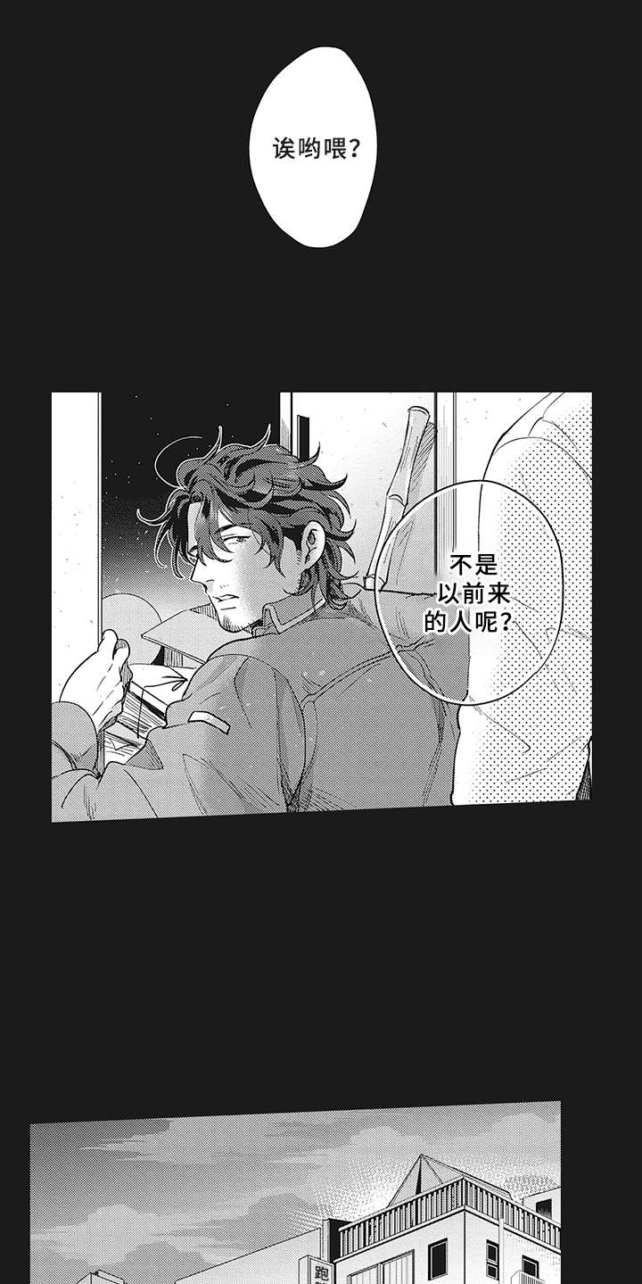 花花公子抵债记漫画,第8章：不满4图