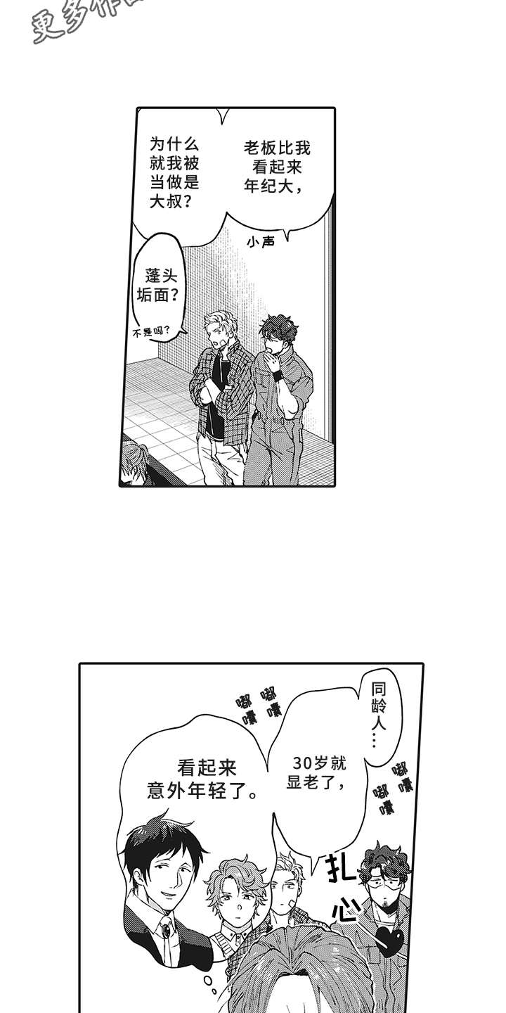 花花公子抵债记漫画,第9章：租赁3图