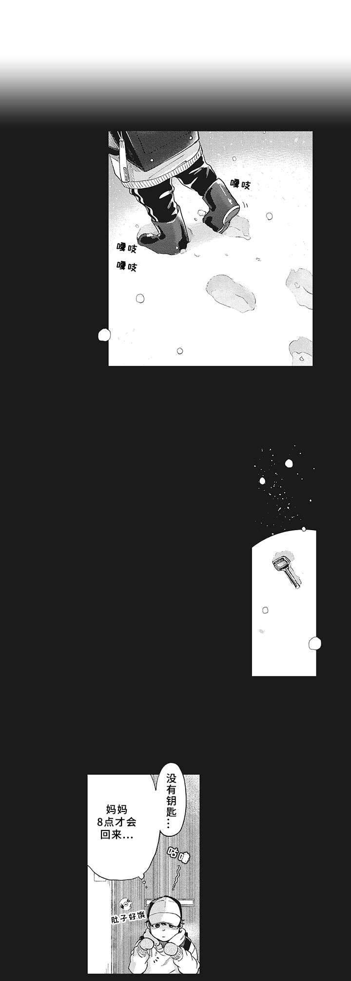 花花公子抵债记漫画,第3章：世界中心1图